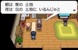 口袋妖怪黑白神兽捕捉图文攻略