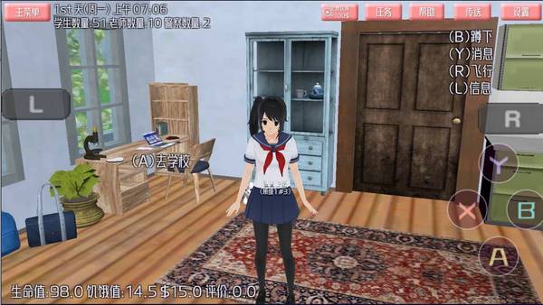 樱花恋爱达人截图3