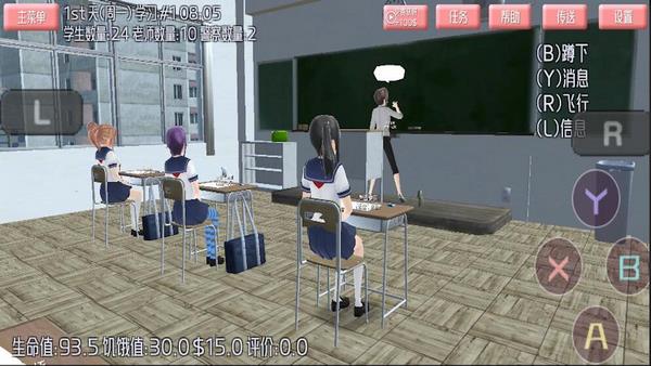 樱花恋爱达人截图2