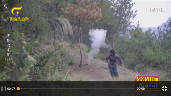 广西视听TV版截图3