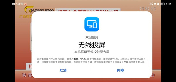 广西视听TV版截图1