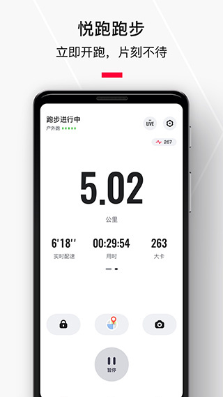 悦跑极速版截图4