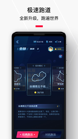 悦跑极速版截图1