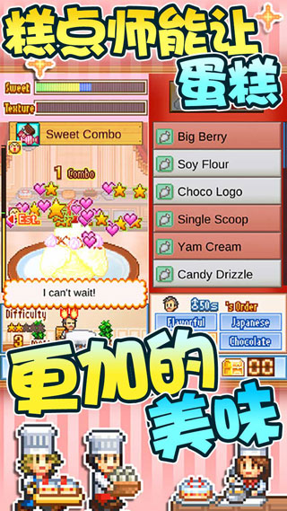创意蛋糕店中文版最新版截图3