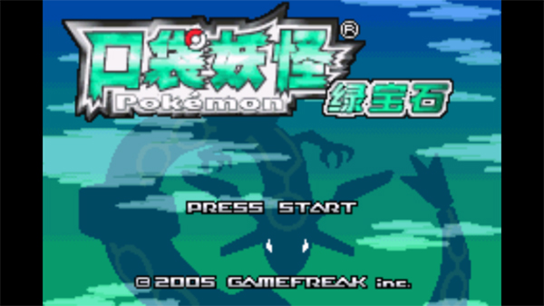 精灵宝可梦绿宝石小智版