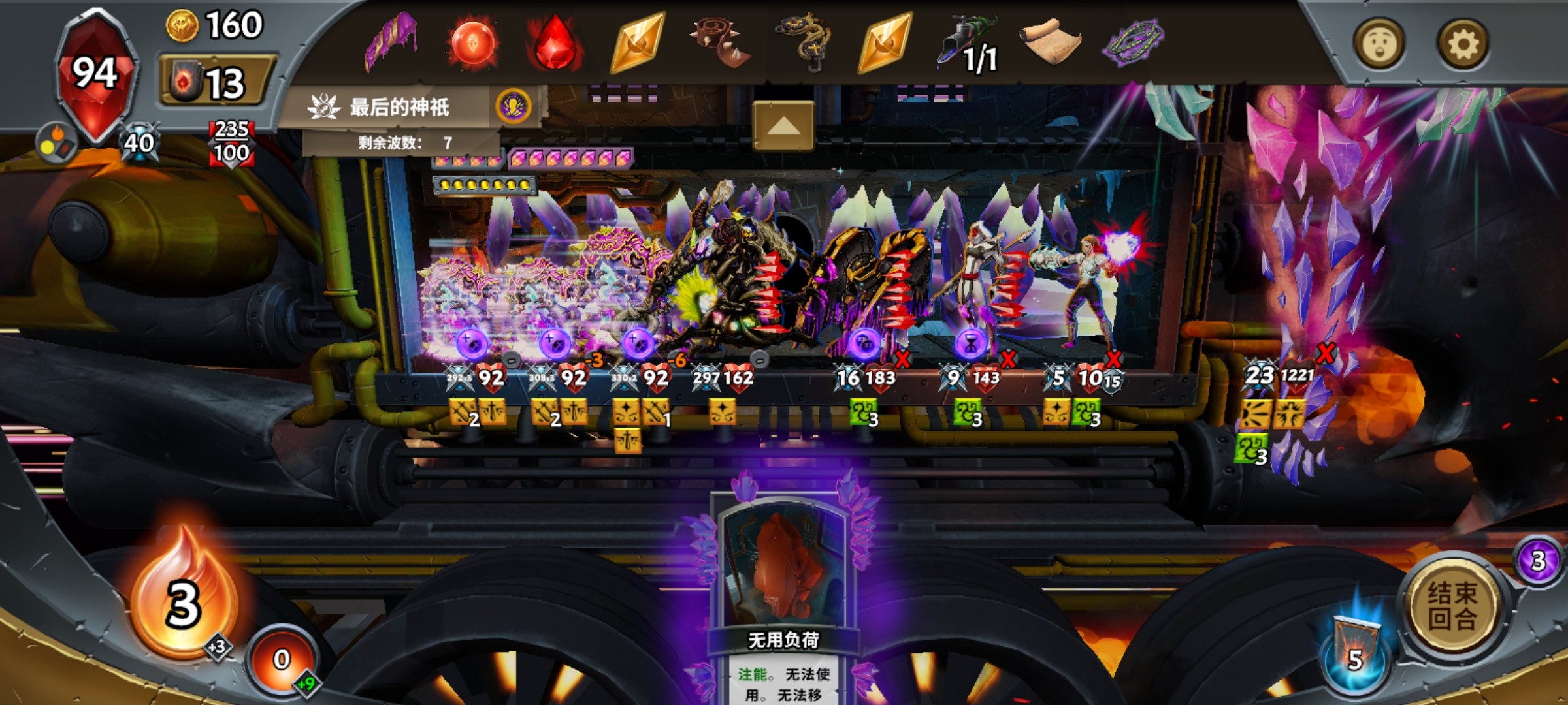 怪物火车手机版