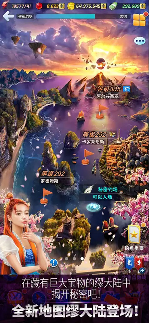 钓鱼发烧友9.0.0截图1