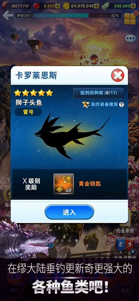 钓鱼发烧友安卓截图3