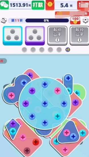 拔了个螺丝红包截图1