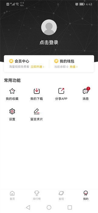 次元城动漫最新版截图3