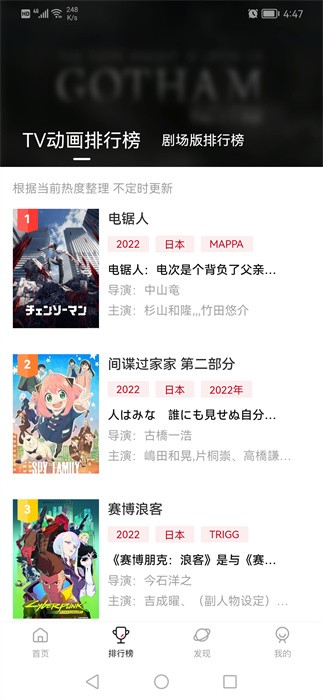 次元城动漫最新版截图1