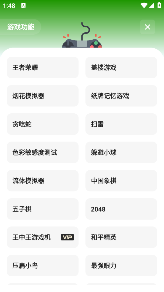 长风软件库app截图4