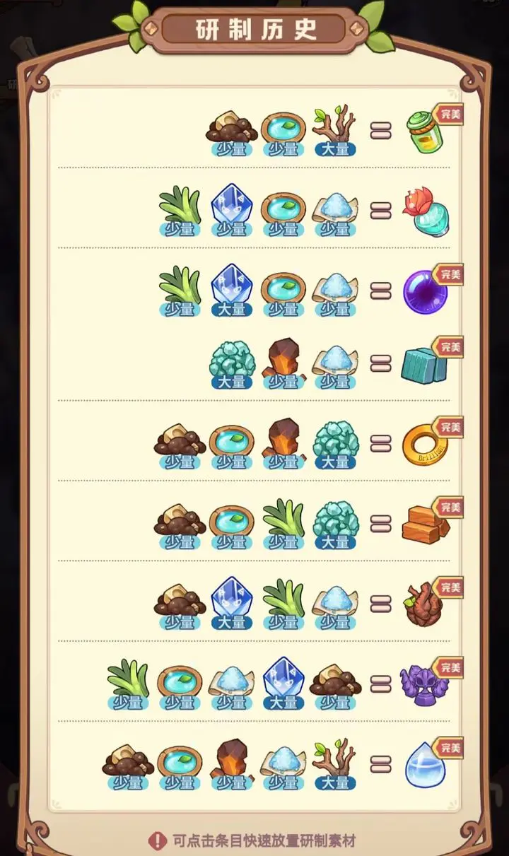 诺弗兰物语手游最新版