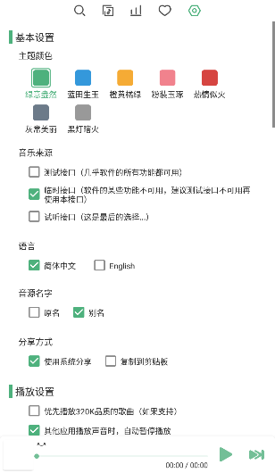 洛雪音乐app安卓截图1