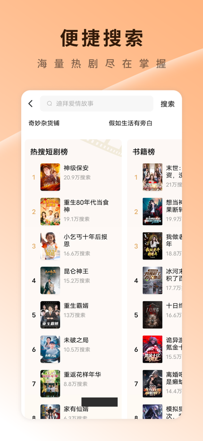 红果短剧安卓app截图1