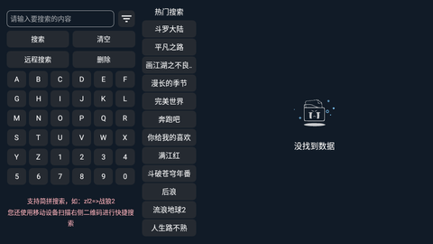 梅林tv电视直播截图1