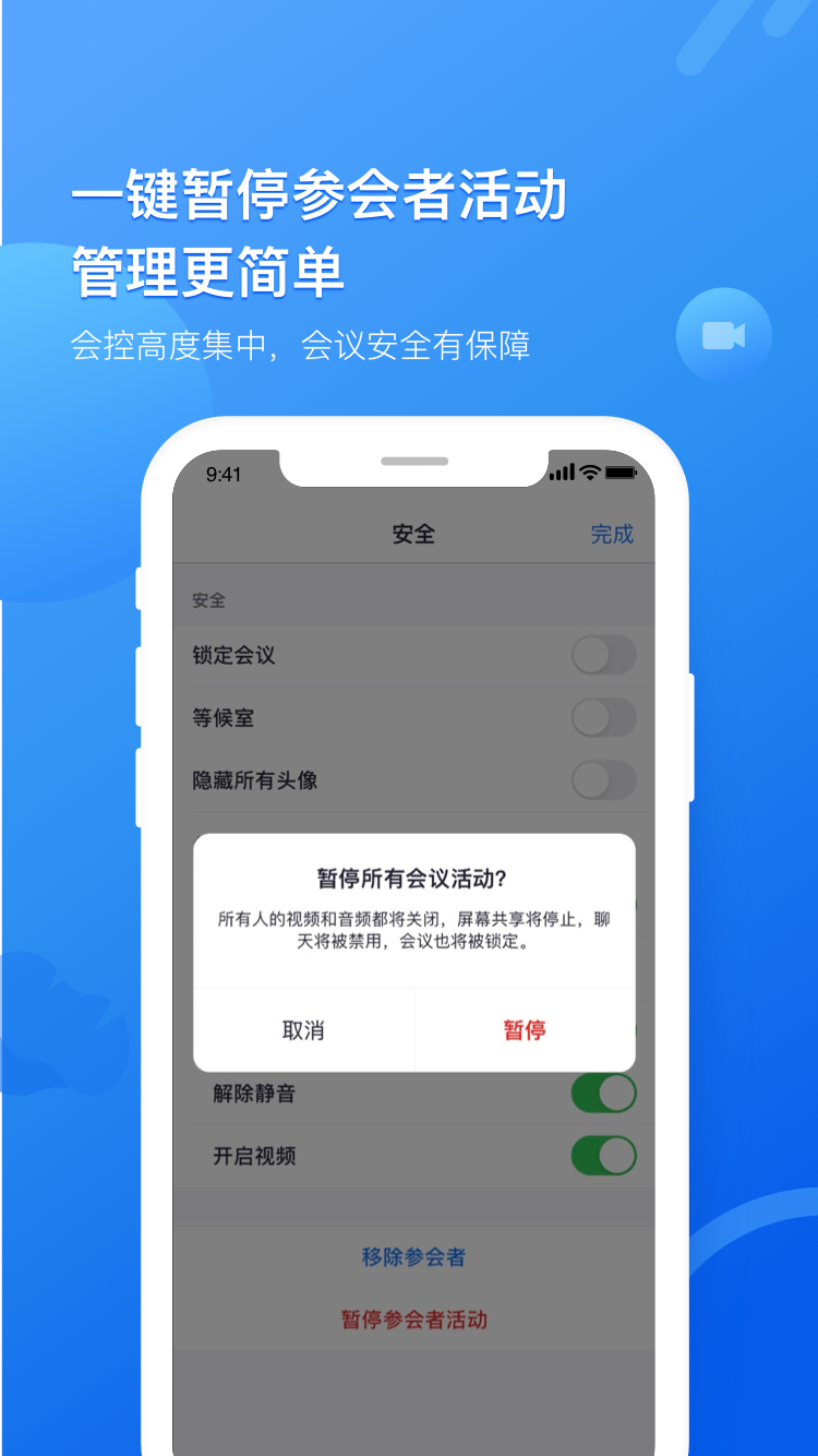 瞩目国际版截图4
