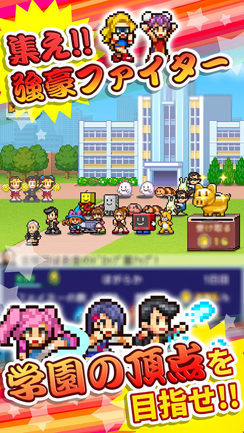 放学别走手游截图1