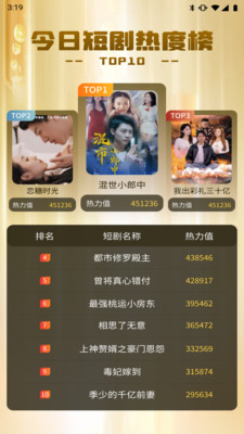 免费短剧刷看截图3