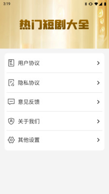 免费短剧刷看截图2