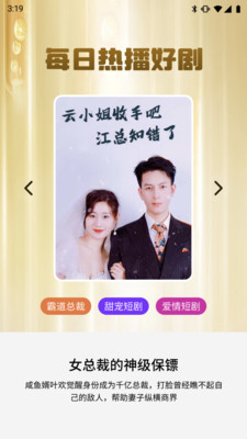 免费短剧刷看截图1