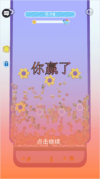 开心消方块红包版截图3