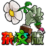 植物大战僵尸杂交版3.5手机版