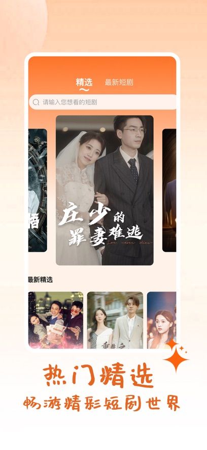 时光好剧红包版截图3