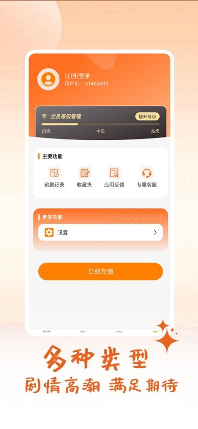 时光好剧红包版截图1