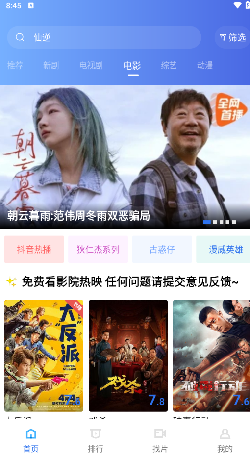 恒星视频正版截图4