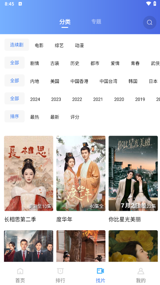 恒星视频正版截图3