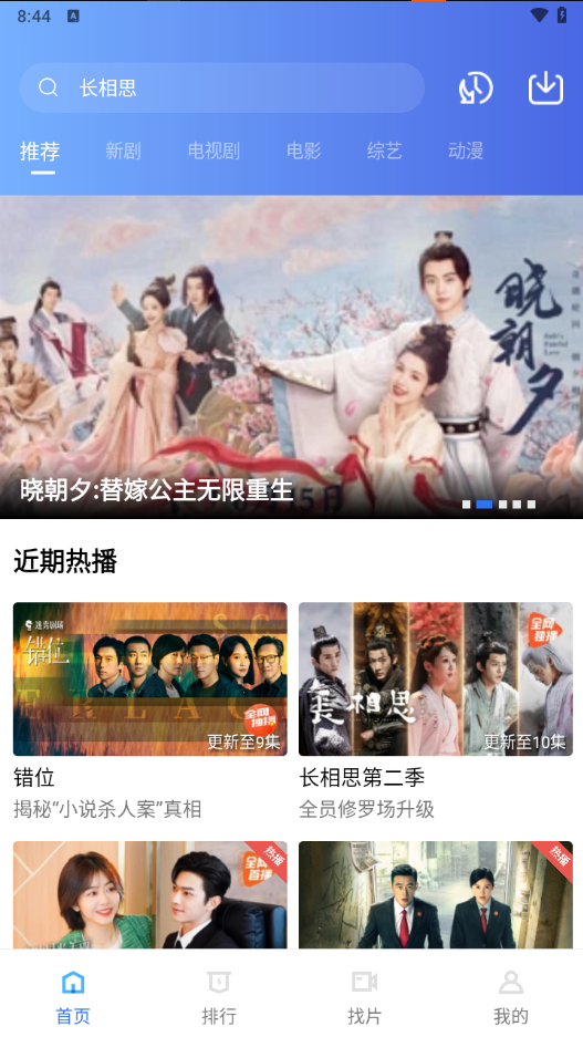 恒星视频正版截图1