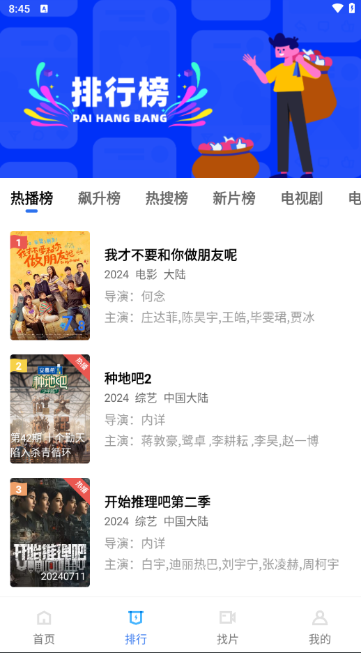 恒星视频正版截图2