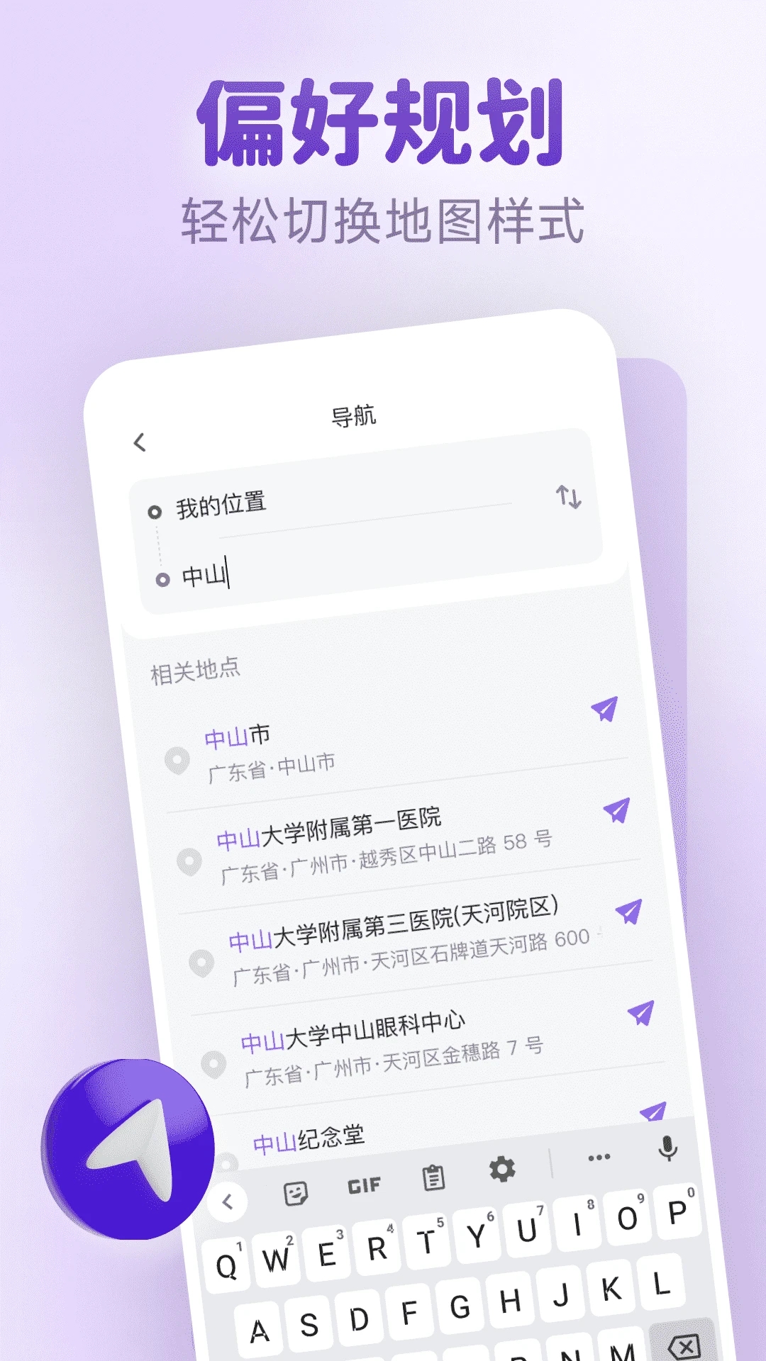 新知卫星实时地图