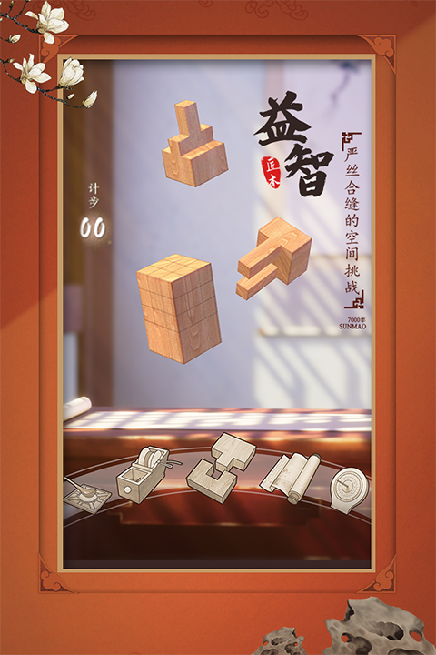 匠木安卓版截图1