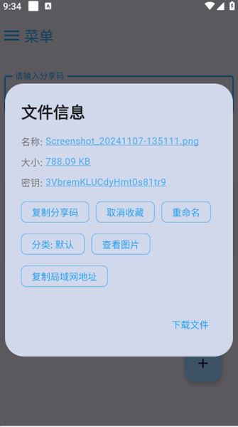 mixfile软件截图3