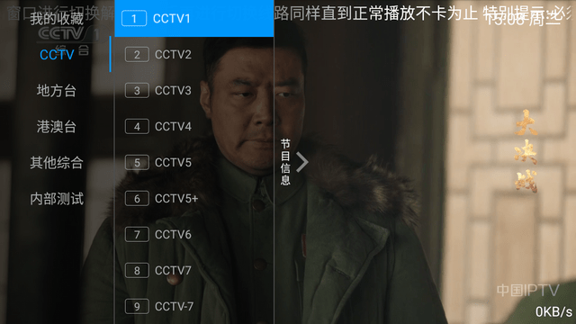 千鹿iptv截图5