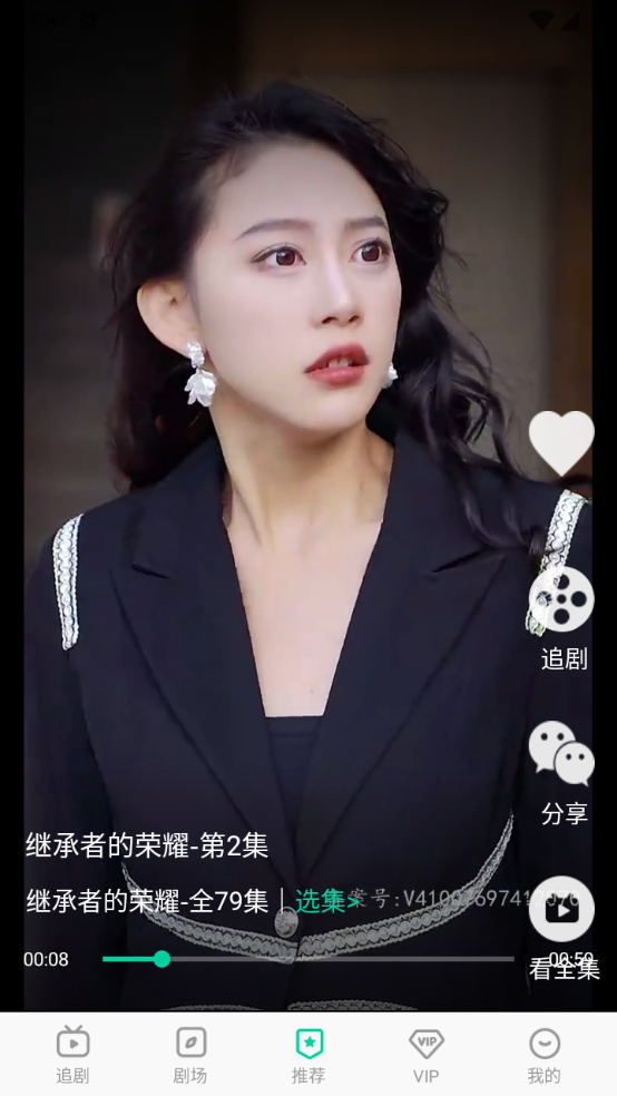 星娱短剧红包截图5