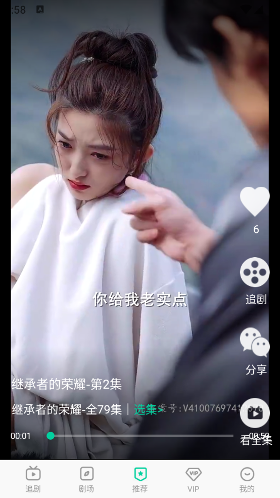 星娱短剧红包截图4