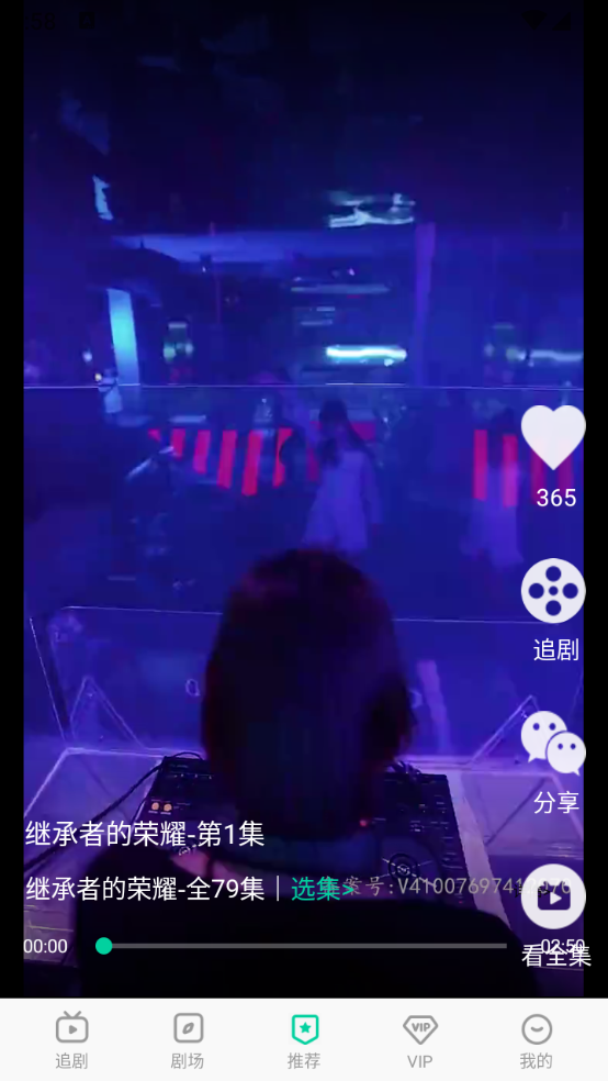 星娱短剧红包截图3