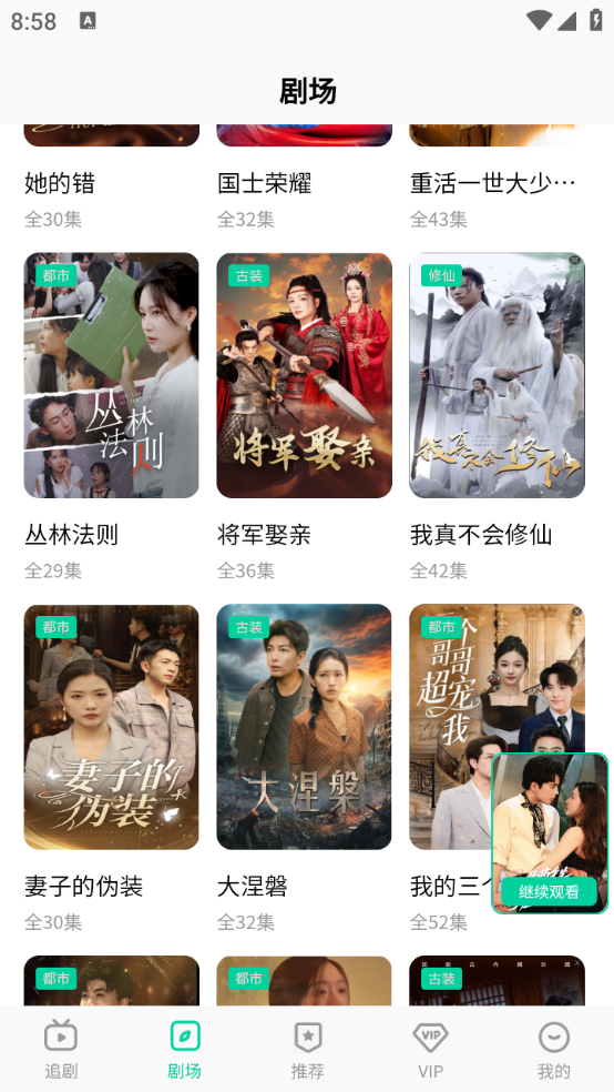 星娱短剧红包截图2