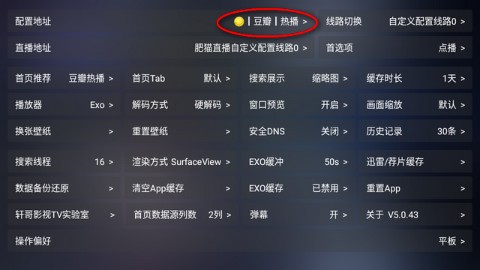 轩哥TV电视直播软件下载安装官网版-轩哥TV新版2024官方正版安卓下载v5.0.43