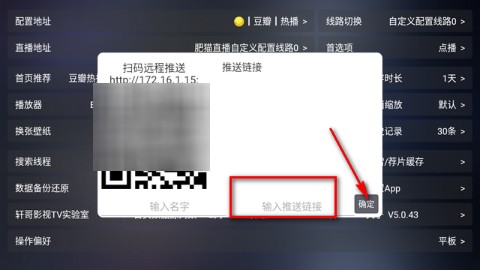 轩哥TV电视直播软件下载安装官网版-轩哥TV新版2024官方正版安卓下载v5.0.43