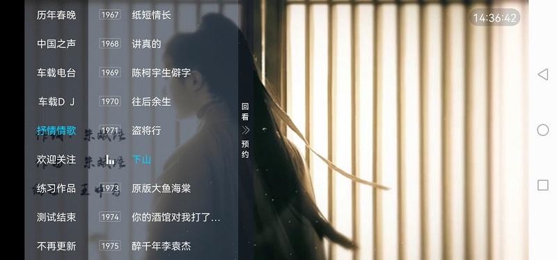 电视家完美版截图4