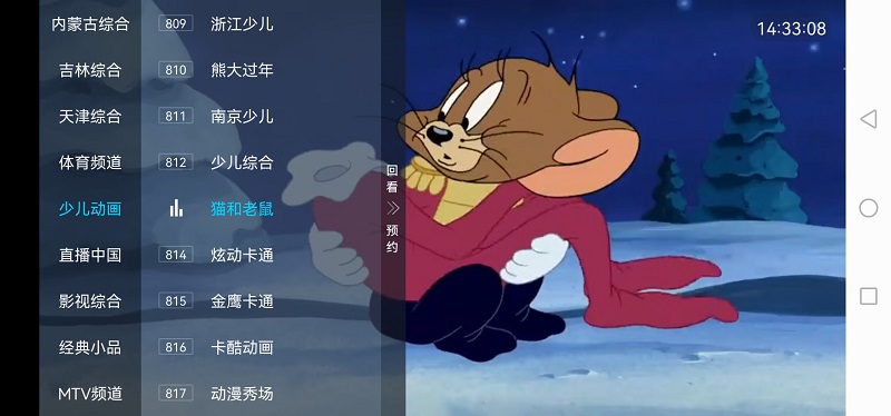 电视家完美版截图2