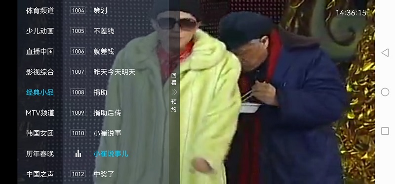 电视家完美版截图3