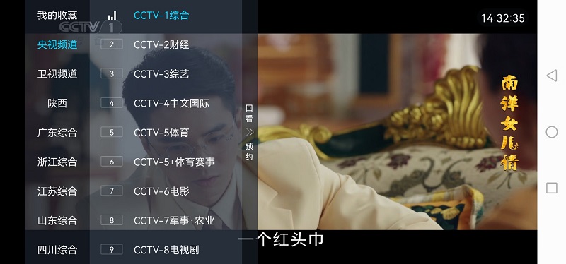 电视家完美版截图1