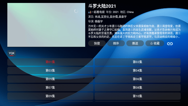 月光宝盒box最新版本截图2