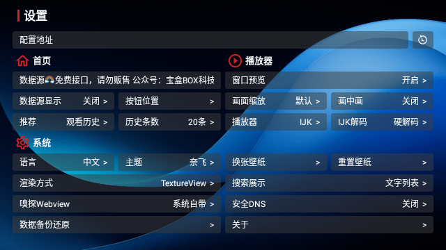 月光宝盒box最新版本截图1