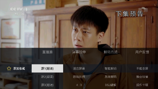 电视家2025截图2